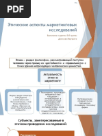 116_Денисова М.Б.
