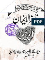 Zafar Ul Emaan (Urdu)