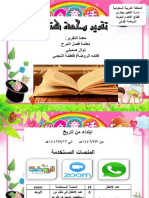 وحدة كتابي