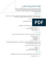 كيفية معرفة نوع بشرتي - موضوع الجذب