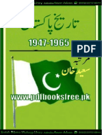 تاریخ پاکستان