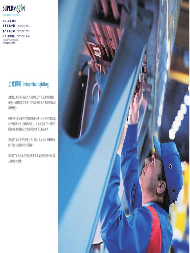 Industrial Lighting | PDF