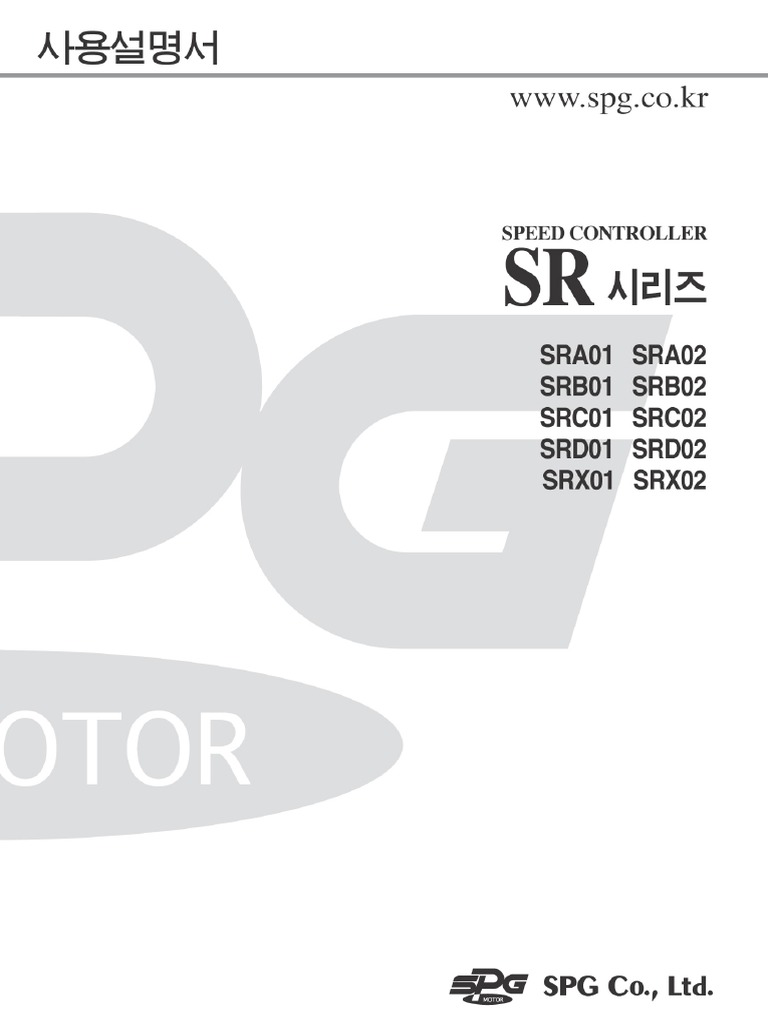 Speed Controller (SR Type) Manua - KR | PDF