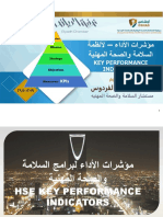 Kpi مؤشرات الأداء لأنظمة الأمن والسلامة