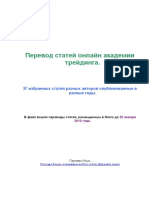 Перевод статей ОТА на 25 января 2010