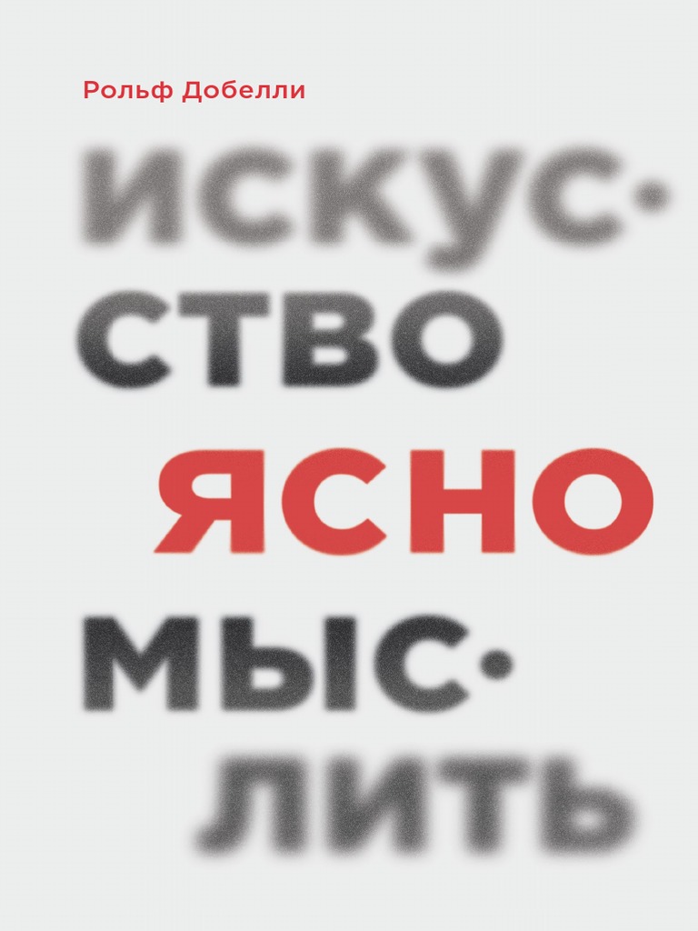 Реферат по теме Нерациональное зерно: десять проблем финансиста