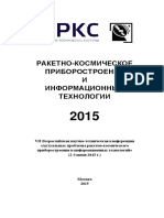 2015 Sbornik Trudov Konferencii. Raketno Kosmicheskoe Priborostroenie i Informacionnye Tekhnologii