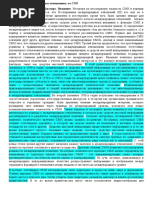 Rol_SMI_v_mezhdunarodnykh_otnosheniakh