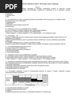 Практическое занятие по теме 2