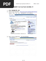 Download -Google App Engine GAE for Java by ChiHua0826 SN49599111 doc pdf