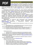 Правосознание