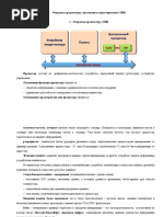 Поколения ЭВМ и характеристики