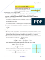 Μια σανίδα σε παγωμένη λίμνη