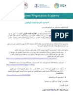 Career Preparation Academy Inivitation Lette. R 31 Auguest 2020