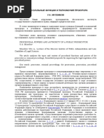Практика Дознание Дневник