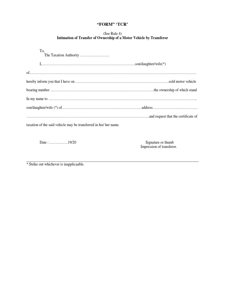 TCR Form for Vehicle Ownership Transfer | PDF