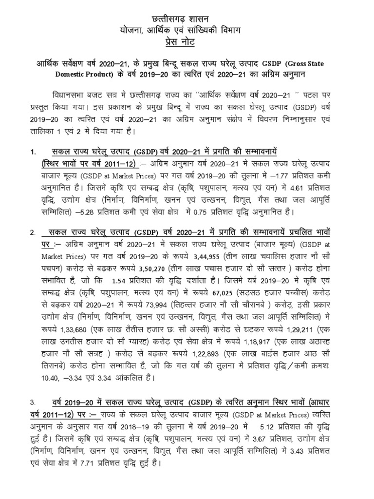 Press NoteHindi 202122 PDF