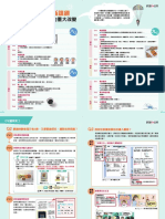 Ch1 Ch2 Ch1 Ch2 Ch3: 108 (2) 中自新鮮fun自然-12年國教來了.indd 1-2 2019/11/15 上午 11:33:45