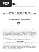 Инверторы Штиль Общего Назначения