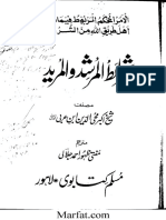 Sharait Murshid Wal Mureed (Urdu)