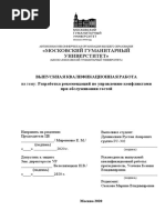 ВКР Дунямалиев финальный