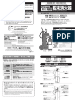 Hatsuta Manual Sdpc17x Pp55m