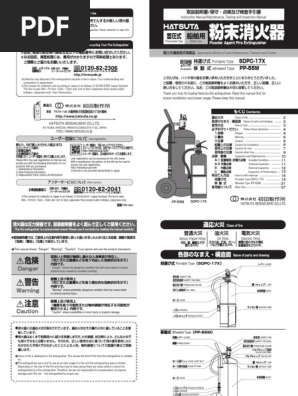 Hatsuta Manual Sdpc17x Pp55m | PDF