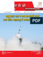 DRDO Achieves Important Milestone in Quick Reaction Missile System