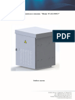 Техническое описание Шкаф ST-AK-606015