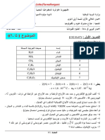 1AS-Sujet 007