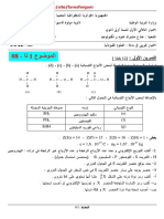 1AS-Sujet 008