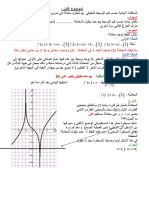 كل انواع المناقشة البيانية للطبع