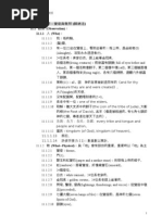 宣召經文 | PDF