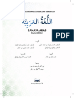 Buku Teks Digital KSSM - Bahasa Arab Tingkatan 1