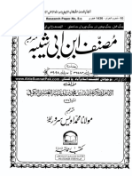 Jang e Jamel, Jang e Siffeen Aur Jang e Naherwan Say Motalliq 187 Ahadith o Asaar Arabic+Urdu