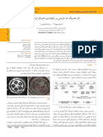 MMEP Volume 29 Issue 5 Pages 29-42