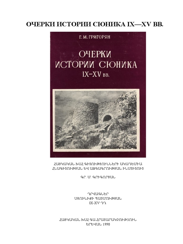 Почему сородичи неповторимо подчинялись старейшинам? История пятого класса дает ответ