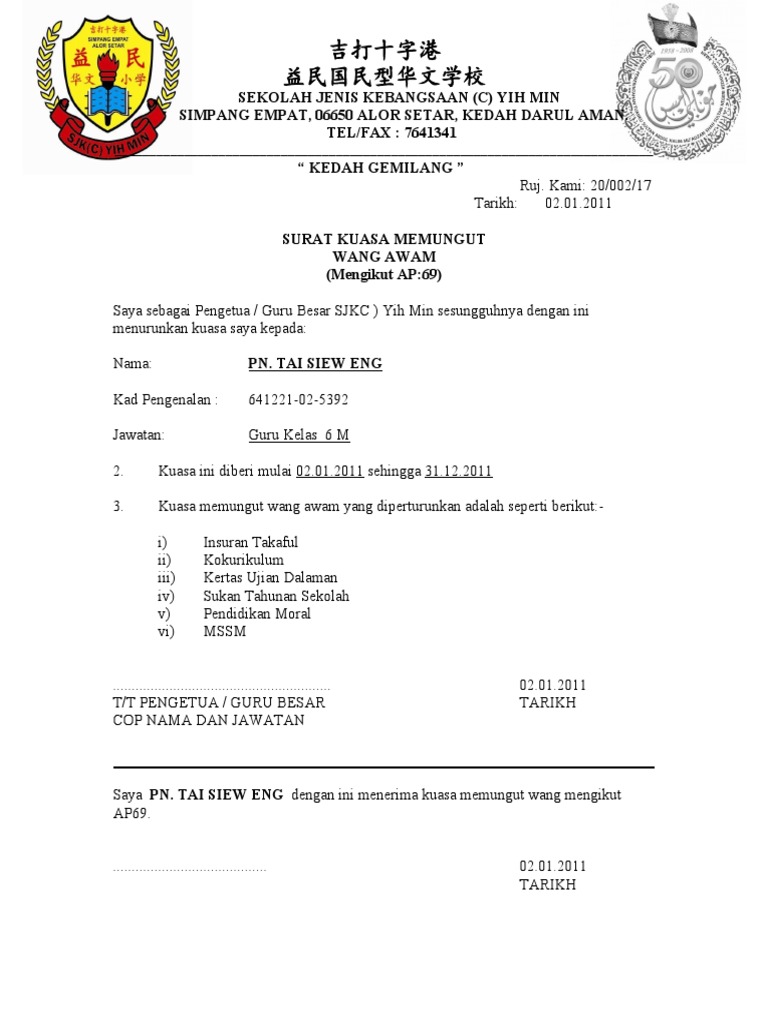 Surat Kuasa Memungut Wang Awam Ap 69