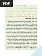 Eghva Ghazai | PDF