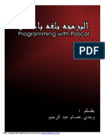Programming in PascaL_2 البرمجة في باسكال
