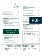 menu_17