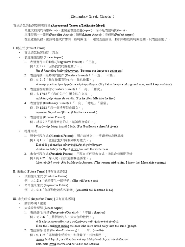 Elementary Greek Chapter 5 Pdf