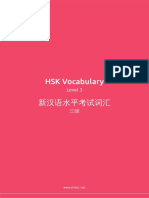 HSK Level 3 Vocabulary