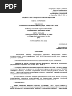 ГОСТ РВ 15.207-2005 | PDF