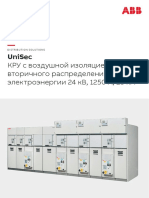 CA Unisec (Ru) N 1vfm200003