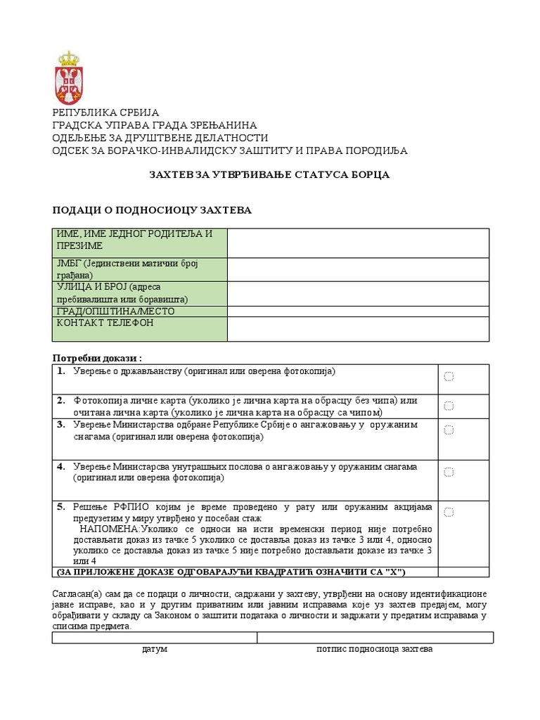 Zahtev Za Utvrdjivanje Statusa Borca | PDF