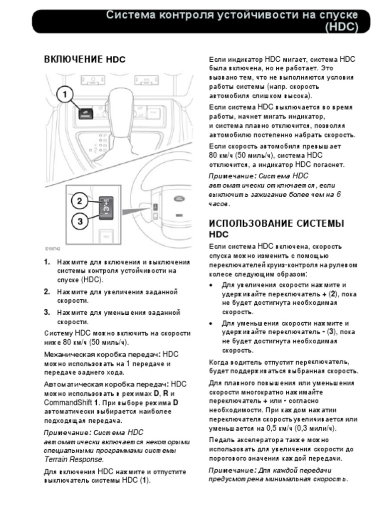 HDC Land Rover | PDF