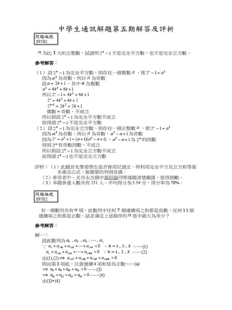 Answer 05 Pdf