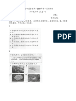 六年级科学试卷一