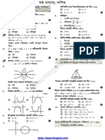 6th Chapter HSC Higher Mathematics 2nd MCQ Question With Answer